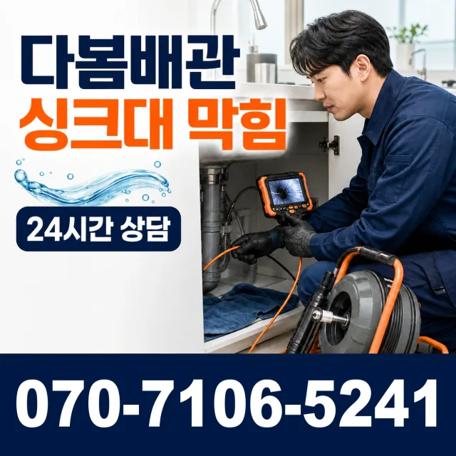 여수시 씽크대교체 상담 이미지 1