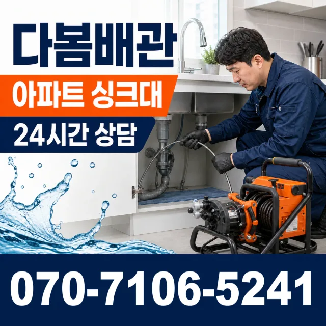 여수시 씽크대교체 상담 이미지 7